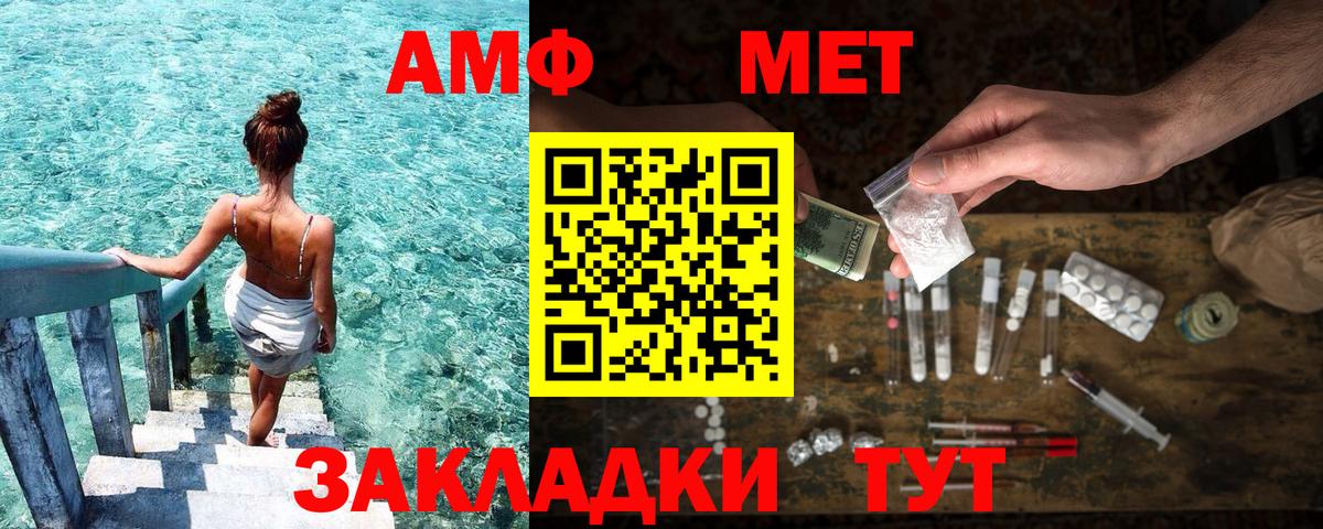 АМФ Розовый Мытищи