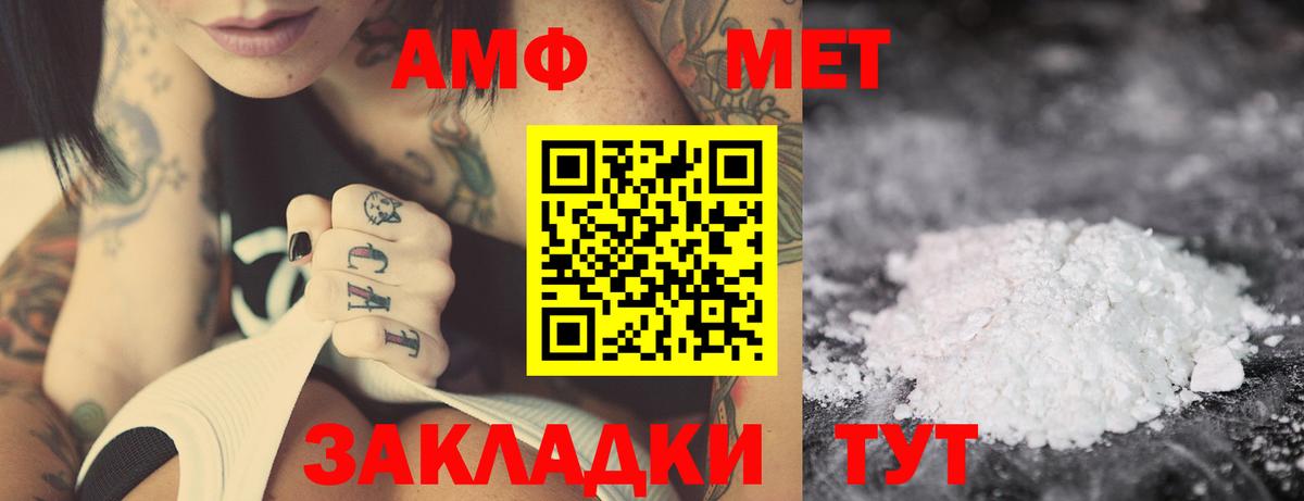 АМФ Premium  АМФ  Мытищи  Вход с VPN 