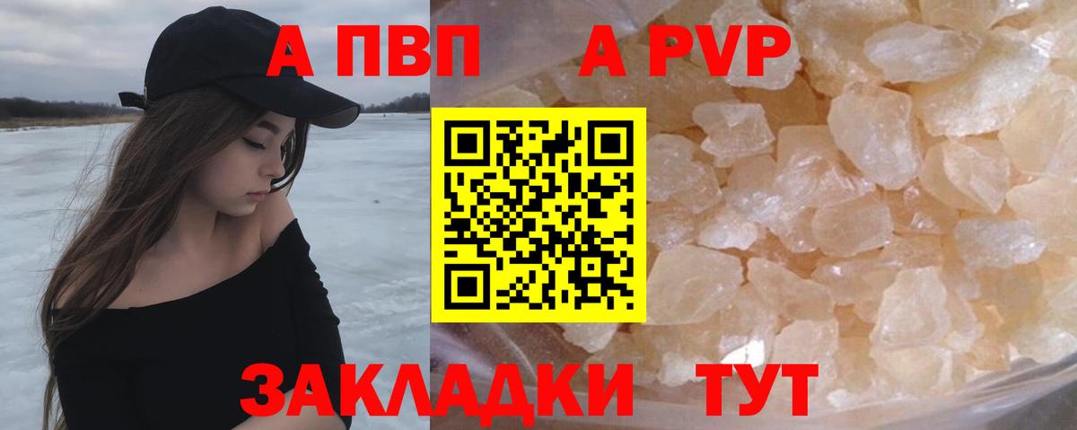 Мытищи  APVP СК  Alpha-PVP кристаллы  Вход с VPN 