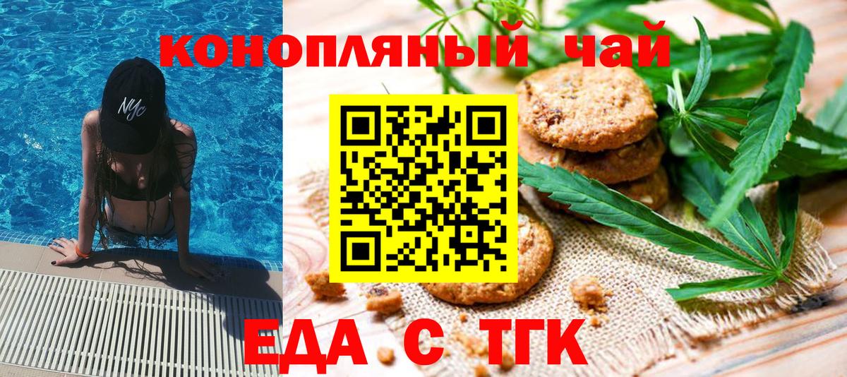 Мытищи  Canna-Cookies конопля  Вход с VPN 