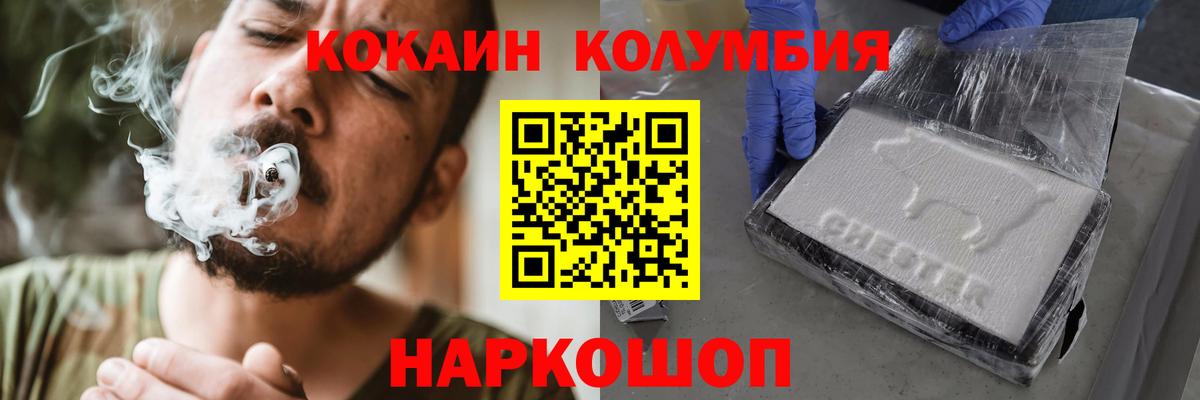 Cocaine Эквадор Мытищи