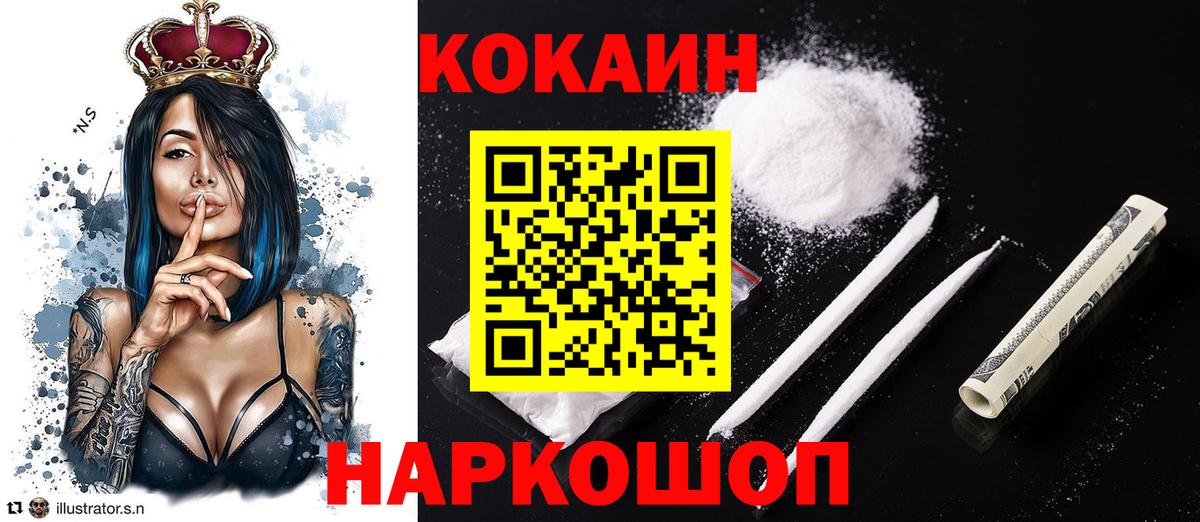 КОКАИН Колумбийский  COCAIN  Мытищи  Вход с VPN 