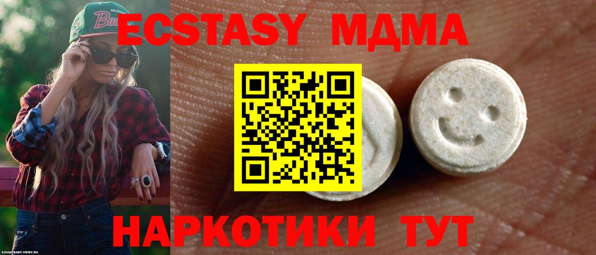 Мытищи  ЭКСТАЗИ  дарк нет формула  Вход с VPN  Экстази диски  Ecstasy Punisher 