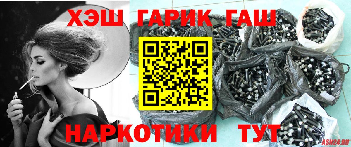 ГАШИШ Cannabis  ГАШИШ 40% ТГК  Гашиш  Вход с VPN  Мытищи 