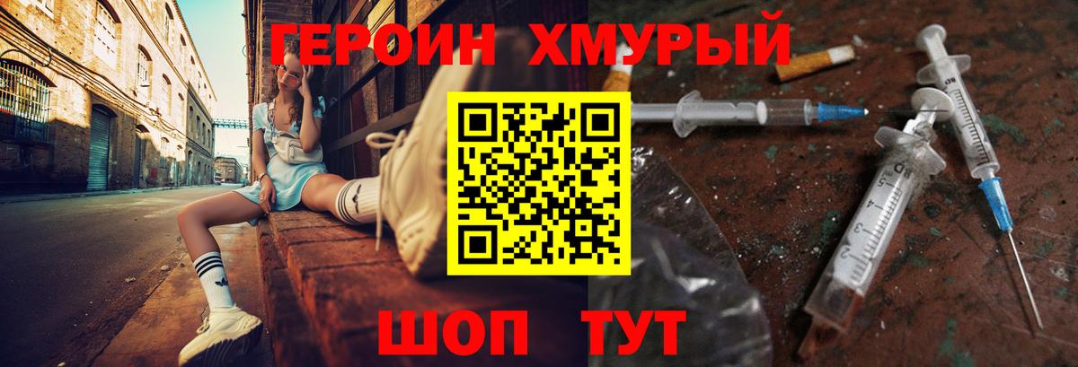 Мытищи  Героин VHQ  Вход с VPN 