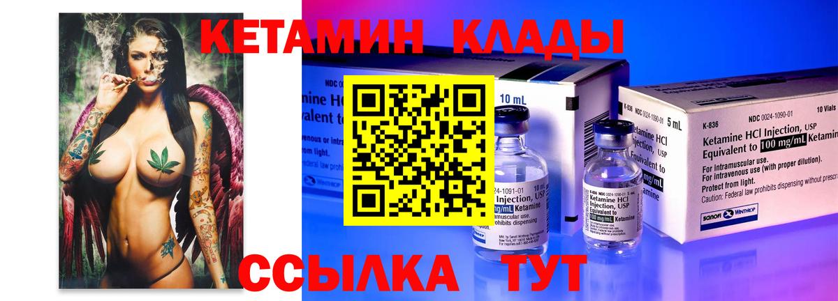 Мытищи  Кетамин ketamine  Кетамин ketamine  Вход с VPN 