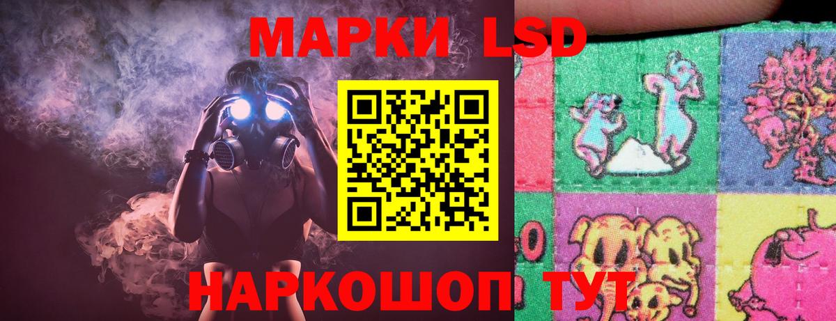 ЛСД экстази ecstasy Мытищи