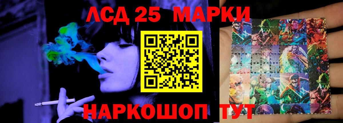 hydra ССЫЛКА  Лсд 25 экстази кислота  Вход с VPN  LSD-25 экстази кислота  Мытищи 