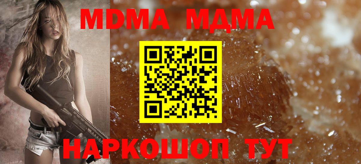 MDMA кристаллы Мытищи
