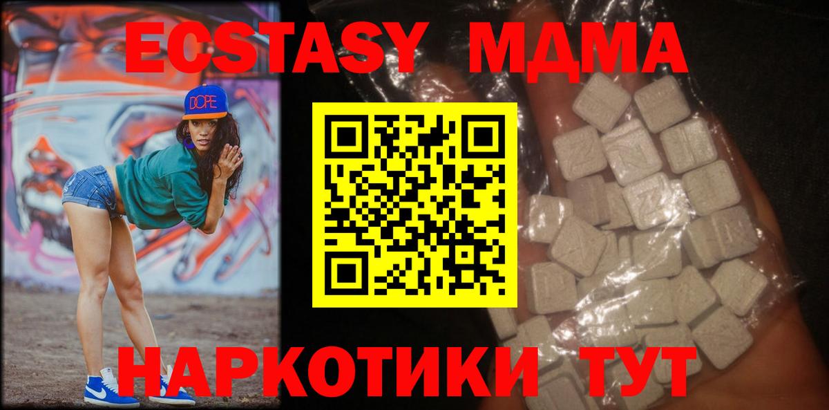 МДМА  MDMA VHQ  Вход с VPN  Мытищи  МДМА кристаллы 