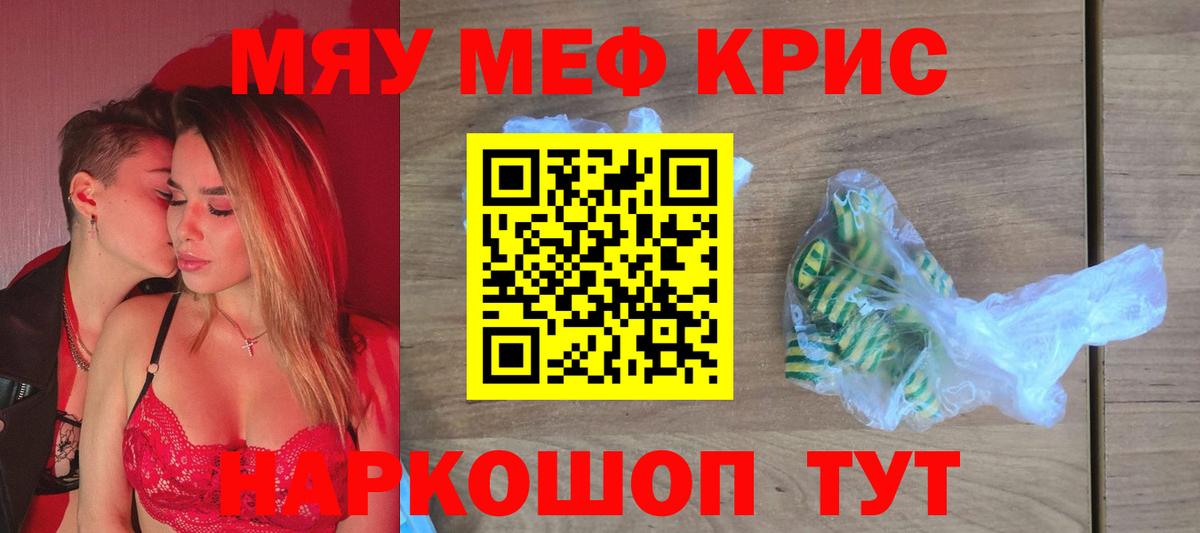 Мефедрон Мытищи