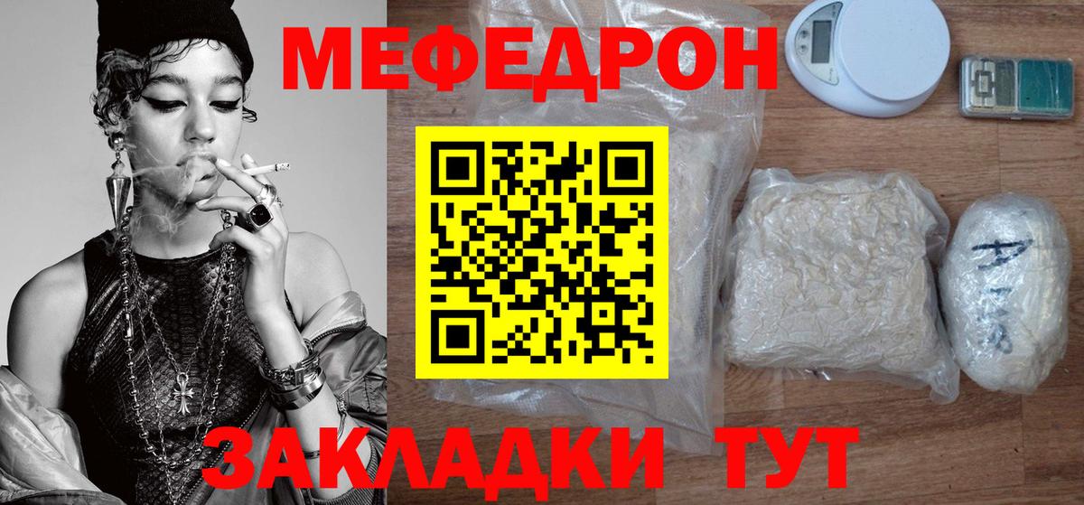 Меф мяу мяу  Меф VHQ  Вход с VPN  Мефедрон  Меф  Мытищи 