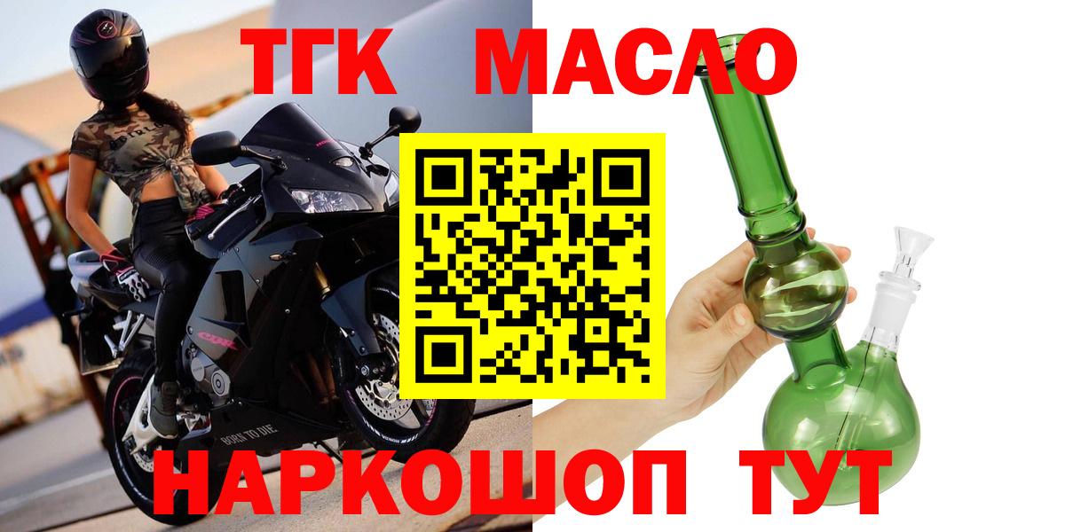 Дистиллят ТГК концентрат Мытищи