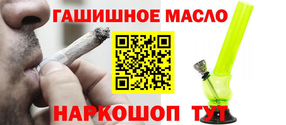 Дистиллят ТГК вейп  Вход с VPN  Мытищи 