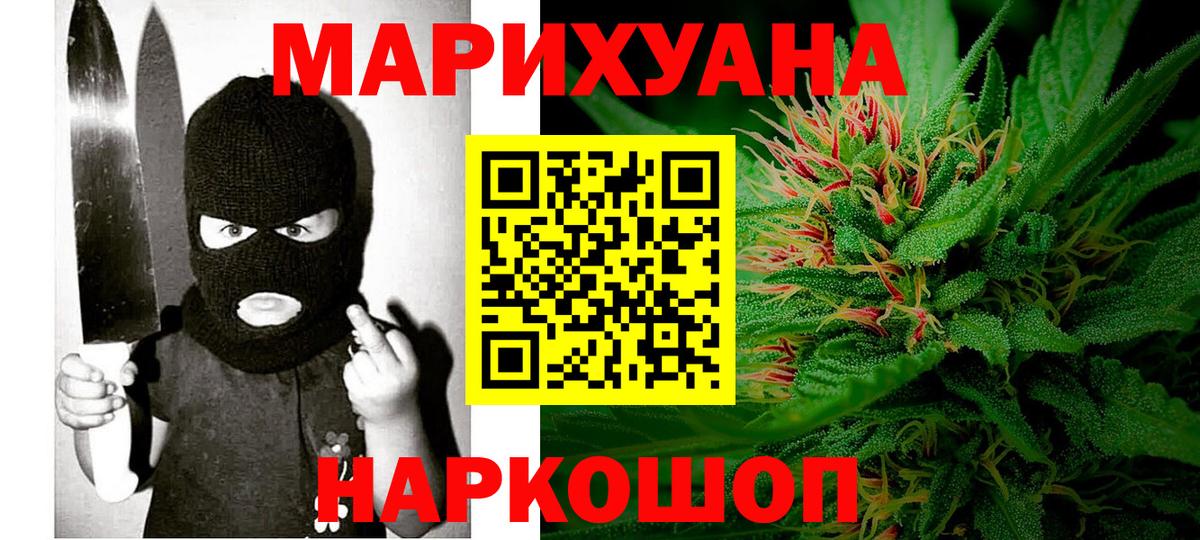МАРИХУАНА AK-47 Мытищи